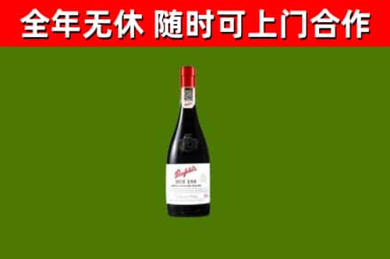 眉山回收奔富红酒